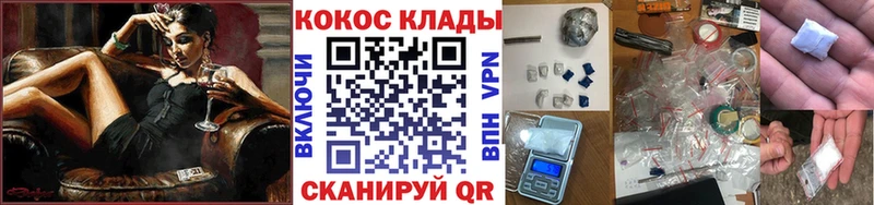 КОКАИН 99% Купить Мурино