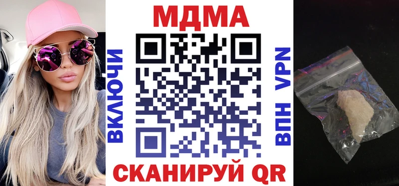Купить  Мурино  МДМА crystal 