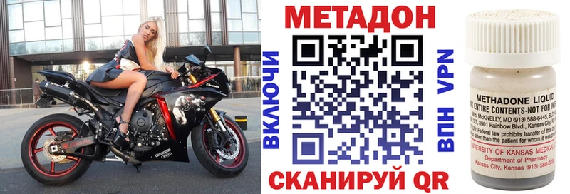 МЕТАДОН кристалл  Купить  Мурино 
