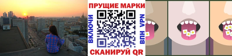 Марки 25I-NBOMe 1,8мг  Купить где  Мурино 